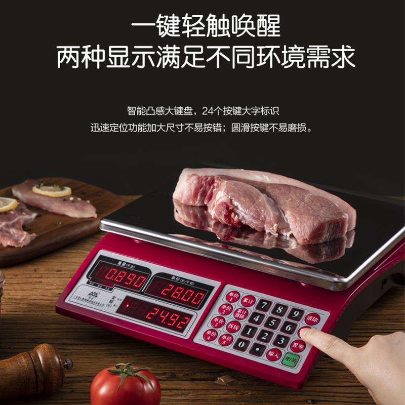香山JC21商用电子计价秤精准智能台秤30kg水果超市小型称重卖菜鱼 - 图2
