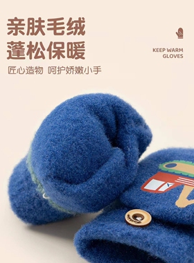 宝宝手套冬季保暖加绒男孩男童小童2-5岁两三岁半指翻盖冬天儿童