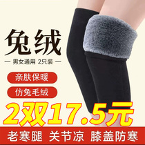 Gvet kneecap cover warm and old chill legs male and female joint autumn and winter bicycling bike riding anti-chilling elderly thickened sheath