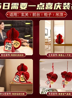 2026马年折叠纸葫芦装饰摆件挂饰