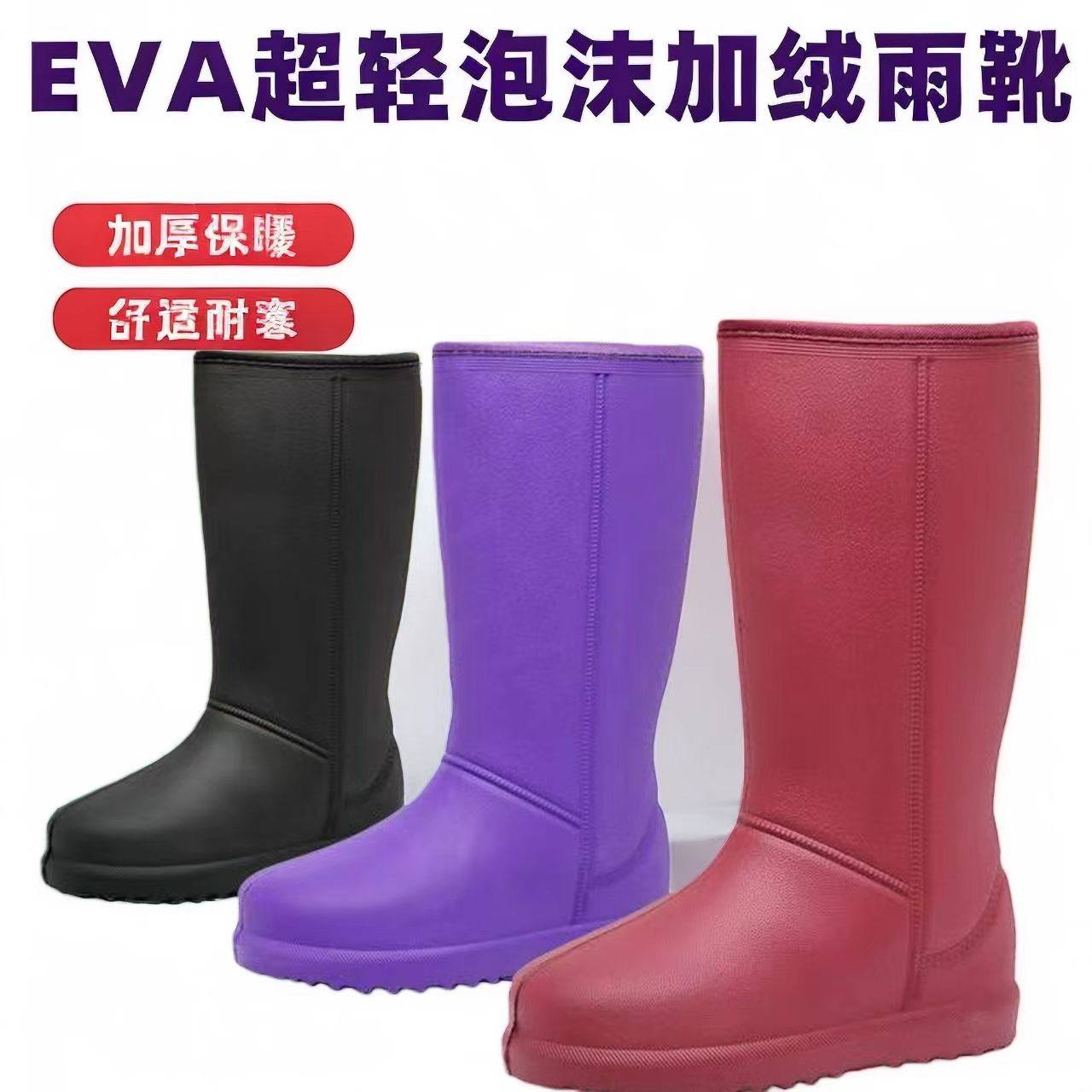 EVA泡沫超轻加棉雨鞋男女式棉雨靴防滑耐油食品鞋渔业冷库棉水靴,淘宝优惠券,粉丝福利购,淘宝优惠卷