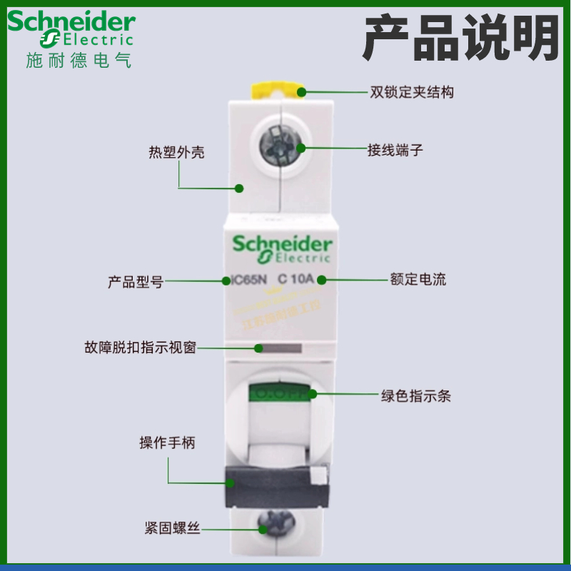 施耐德空气开关IC65N小型断路器A9系列C型1P20A家用2P空开63A3P4P-图0