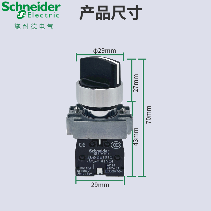 施耐德2档选择开关XB2-BD21C25C3档33C旋钮转换开关ZB2-BE101102C - 图2