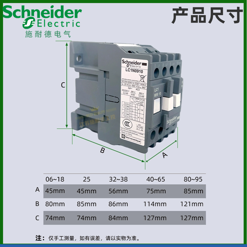 施耐德交流接触器220V LC1N0910M5N 1210 2510三相AC380V 32A65A - 图1