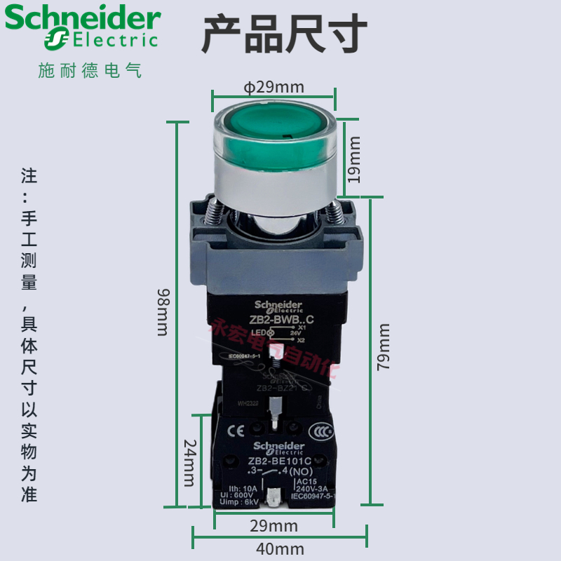 施耐德自锁带灯按钮XB2BW33B1C.A 24V绿色LED照明开关220V红黄白