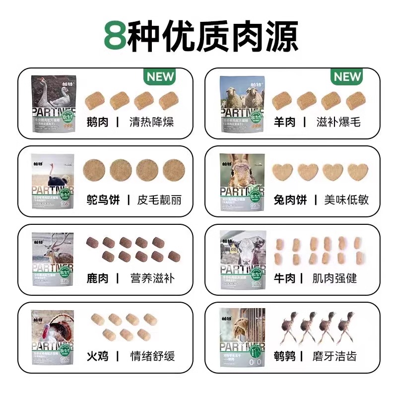 帕特冻干猫粮主食冻干成幼猫生骨肉兔肉冻干全阶段240g临期特价