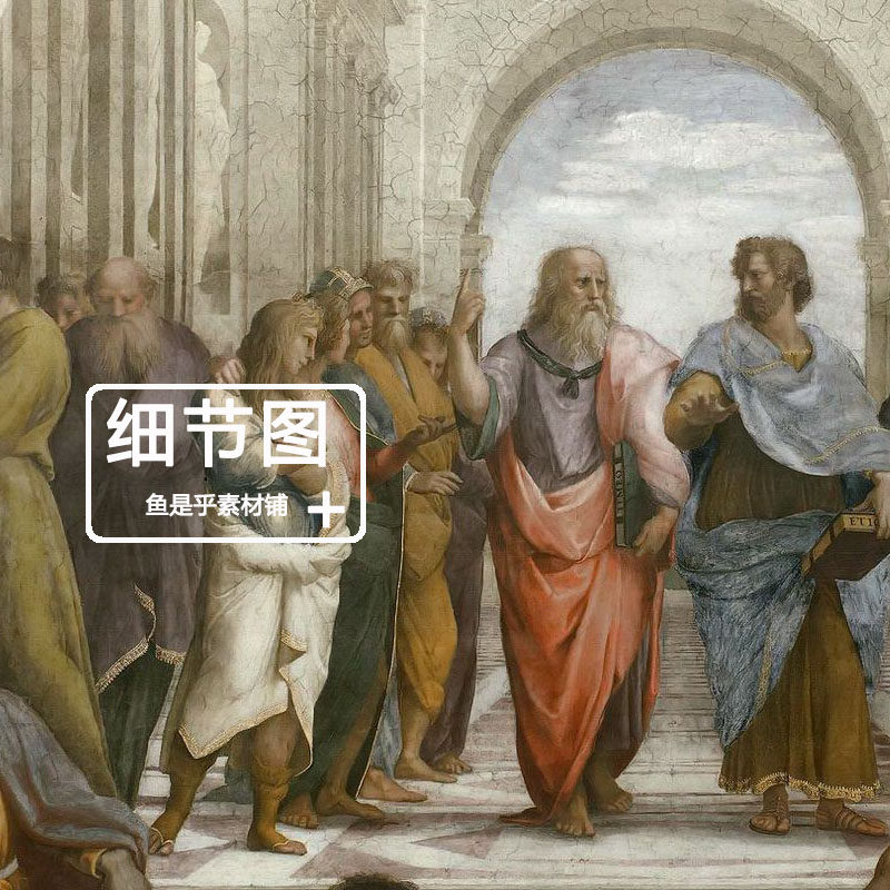 雅典学院School of Athens拉斐尔世界名画油画高清图片电子版素材,淘宝优惠券,粉丝福利购,淘宝优惠卷