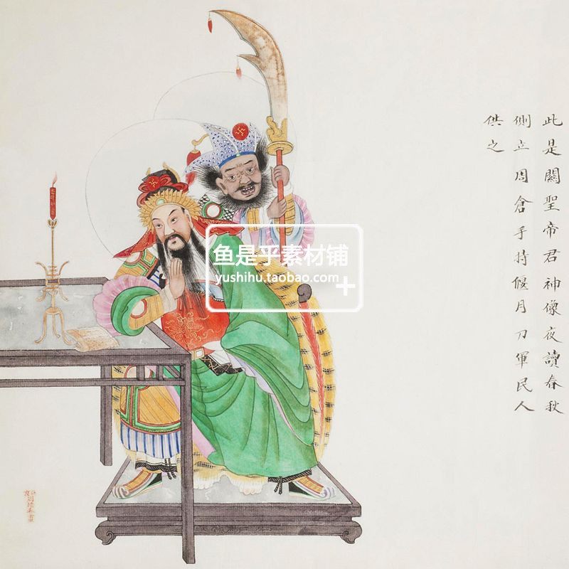 民间神像图清周培春绘画古代神话人物国画艺术参考电子版图片素材,淘宝优惠券,粉丝福利购,淘宝优惠卷