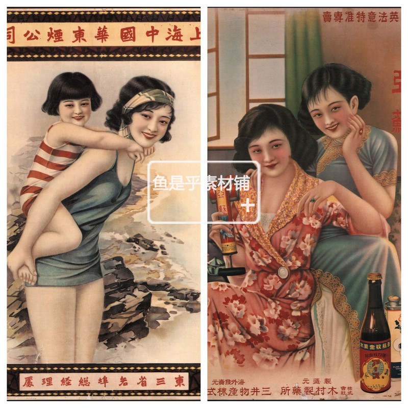 老上海海报民国复古良友画报招贴广告插画手账绘画电子版图片素材 - 图0