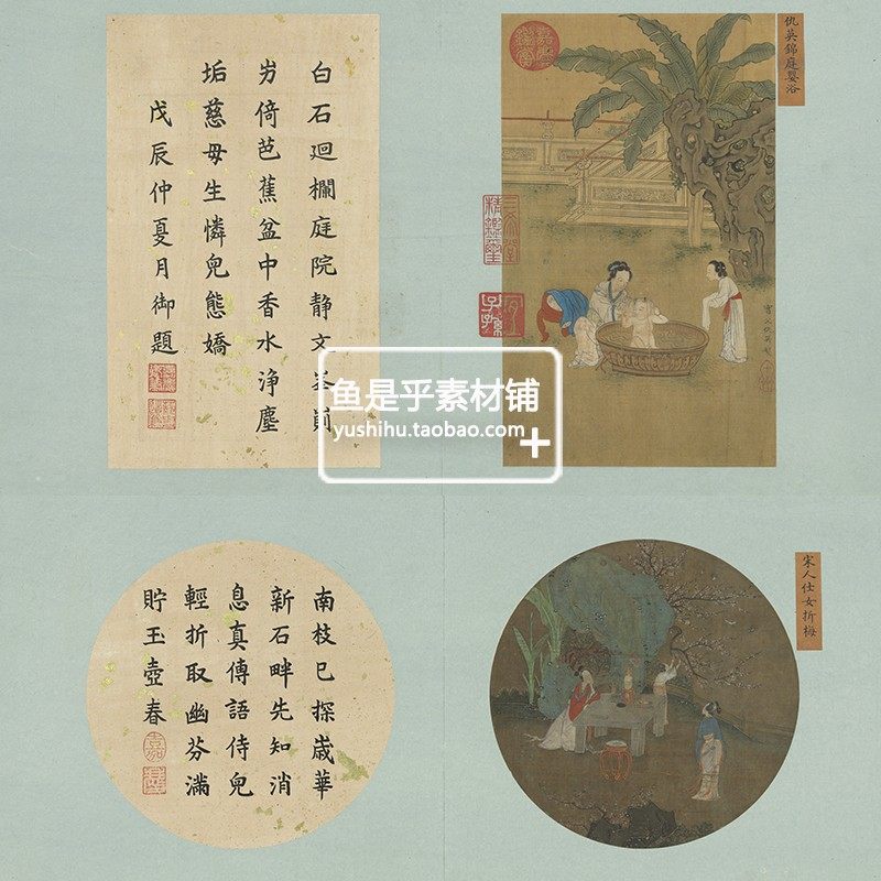 珍图荟帙图册明代宋代名画明宣宗仕女宫廷书法参考电子版图片素材,淘宝优惠券,粉丝福利购,淘宝优惠卷