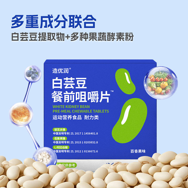 白芸豆餐前咀嚼片嗨吃减少腹担膳食纤维白芸豆咀嚼片帮助消化轻松,淘宝优惠券,粉丝福利购,淘宝优惠卷