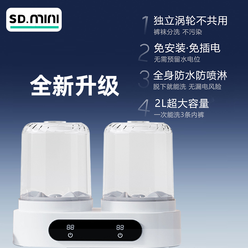 松电迷你洗内衣内裤洗衣机小型无线便携式袜子便捷一体专用洗衣杯 - 图1