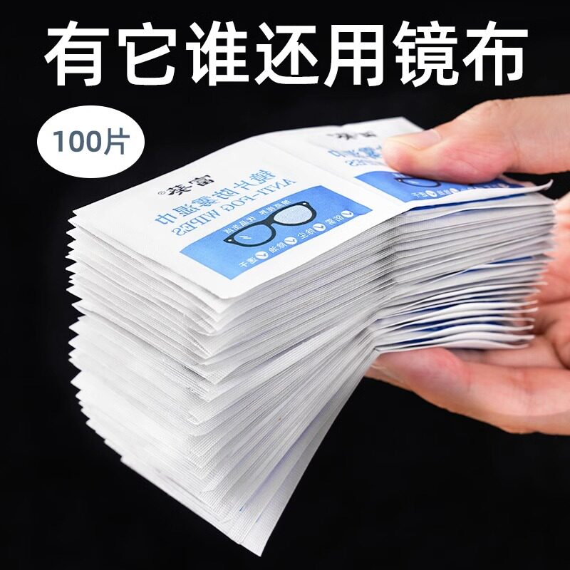 擦眼镜专用清洁湿巾一次性手机电脑屏幕清洁布擦拭眼镜布擦镜湿纸