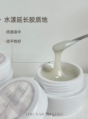 YHH樱禾 水漾延长胶15g美甲店罐装延长胶裸色建构色胶三合一
