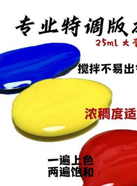 jiuhong【红黄蓝三原色调和色凝胶】美甲纯色实色黑白稀释实色透