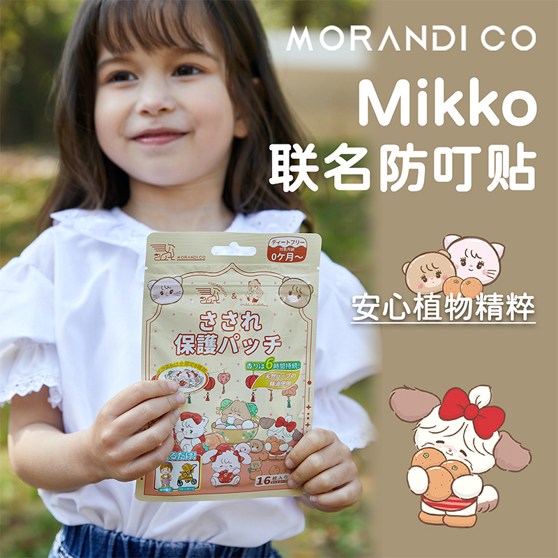 Morandi co植物精油防蚊贴儿童宝宝成人孕妇婴幼儿学生专用驱蚊贴 - 图3