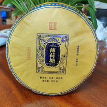 Mint Tong Puer tea raw tea 357g-600 years ancient tree