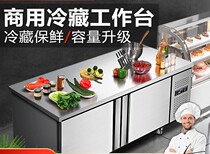 Refrigerated Preservation Bench Commercial Hotel Freezers Freezer Stainless Steel Flat Cold Operation Bar Milk Tea Shop Fridge