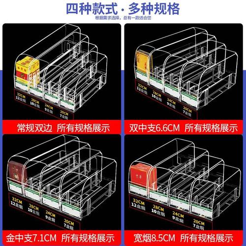 推烟器自动弹出推拉双层推烟器推烟器三层香烟推进器烟架子展示架