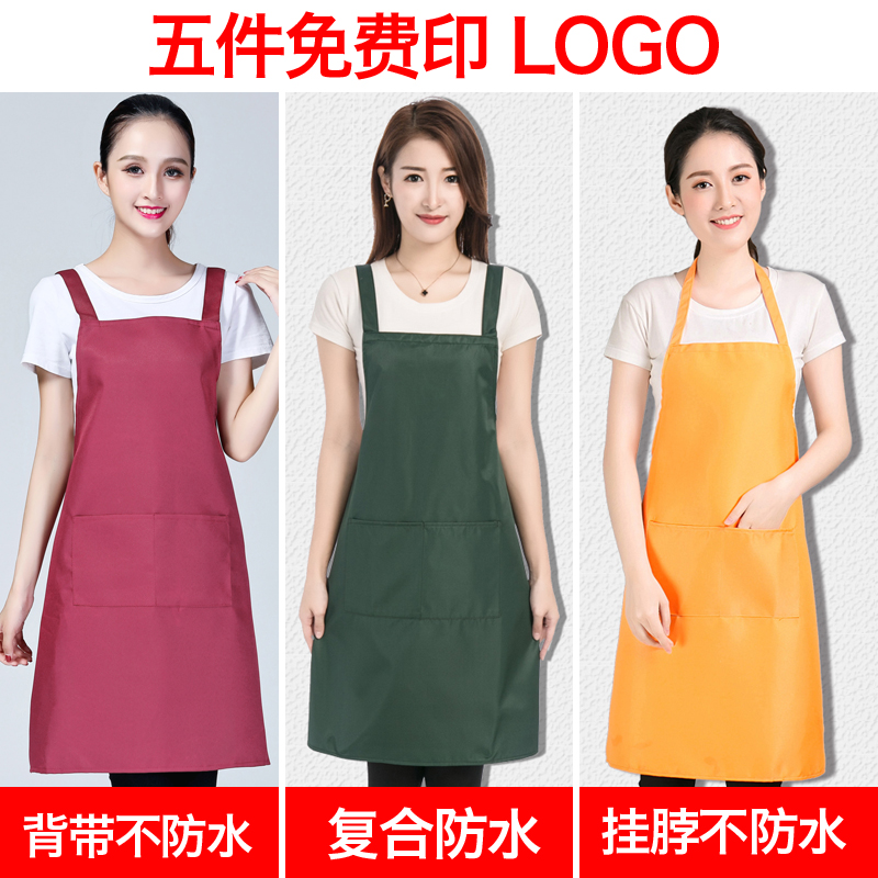 围裙定制logo工作厨师防护服装男女H带咖啡店广告围腰定做diy印字