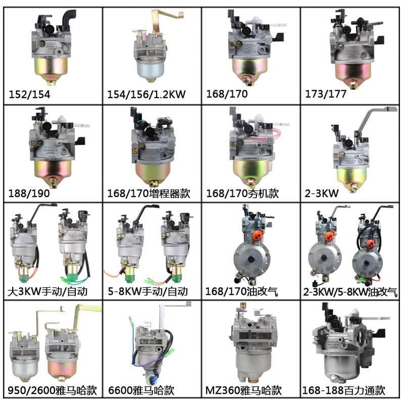 汽油机配件大全抽水机微耕机家用水泵化油器170F发电机柱塞泵