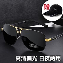 Day and night Dual-use discoloration sunglasses polarized ink mirror mens anti-distant light fishing See rafting and driving special glasses