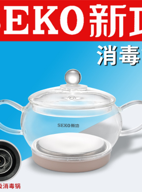 新功烧水壶W7W12W13W34配件