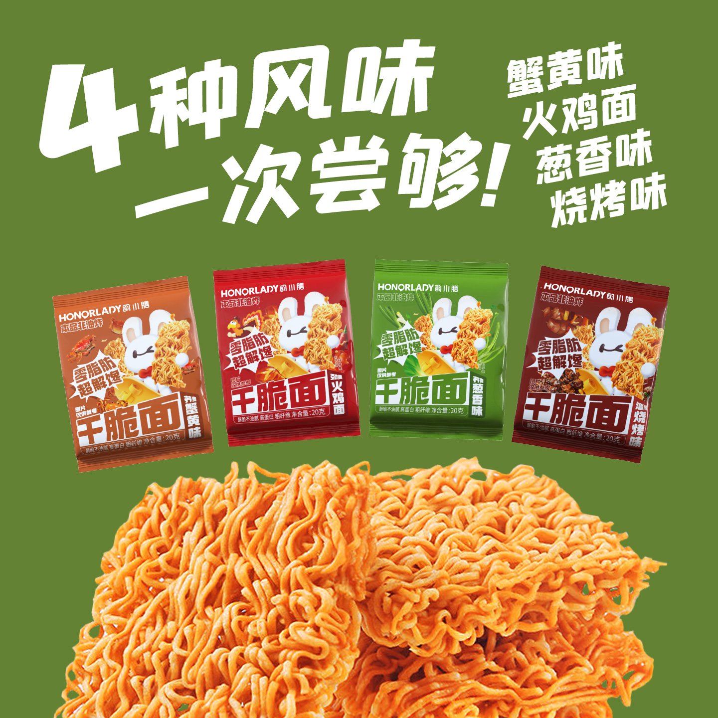 韵小膳孕妇零食低脂解馋儿童粗粮健康休闲食品干脆面非油炸杂粮