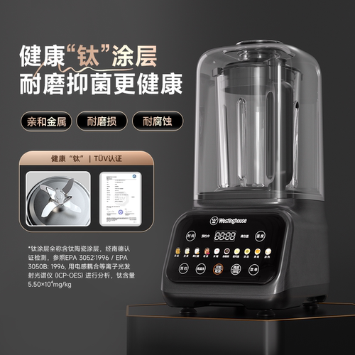 西屋无刷柔音破壁机家用全自动多功能钛涂层榨汁变频料理机J37-W - 图2