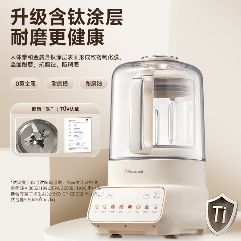 西屋柔音1.5升大容量家用多功能健康含钛涂层破壁机J70