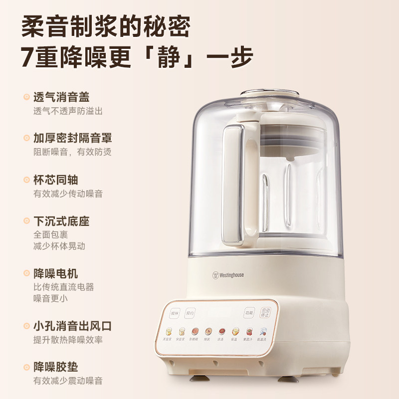 西屋柔音1.5升大容量家用多功能健康含钛涂层破壁机J70