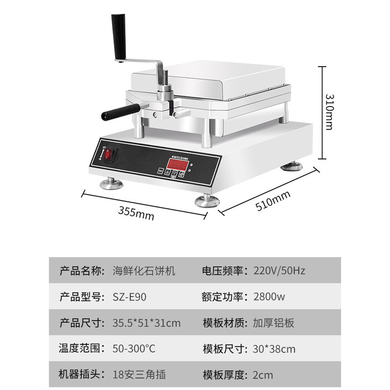 商用煎饼薄饼机网红化石饼机甲骨文仙贝机虾鱿鱼海鲜旋转华夫饼机 - 图2