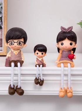 家居装饰品一家三口摆件工艺品电视柜桌面吊脚娃娃可爱卡通礼物
