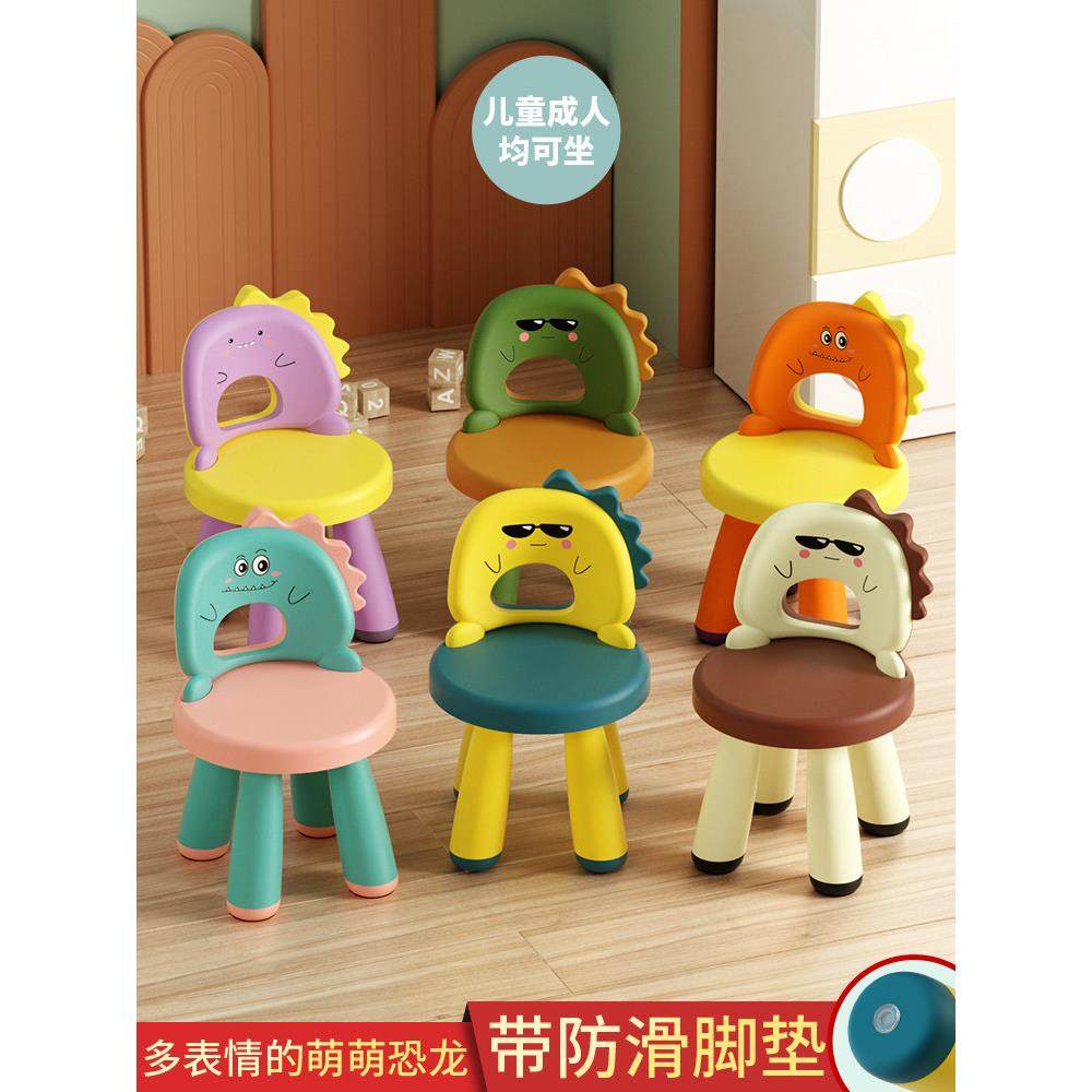 靠背椅儿童椅子塑料加厚幼儿园宝宝卡通小板凳子可爱防滑家用座椅,淘宝优惠券,粉丝福利购,淘宝优惠卷