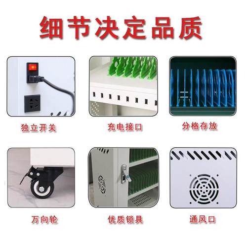 集中手机平板充电柜消毒指示灯会议室快充typc口笔记本电脑充电车 - 图1