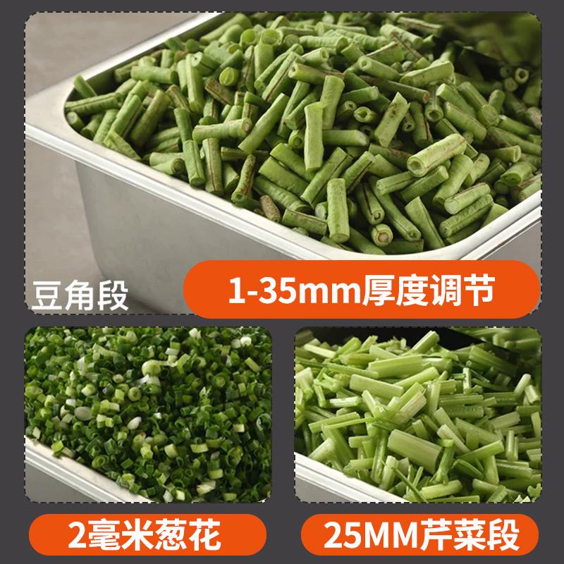 全自动切菜机一体商用小型多功能切片切丝机辣椒切段葱花切韭菜机 - 图0
