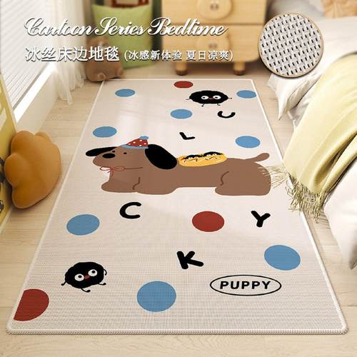 可爱地毯夏季冰丝凉席主卧床边垫加厚客厅地垫房间全铺床下脚垫 - 图0