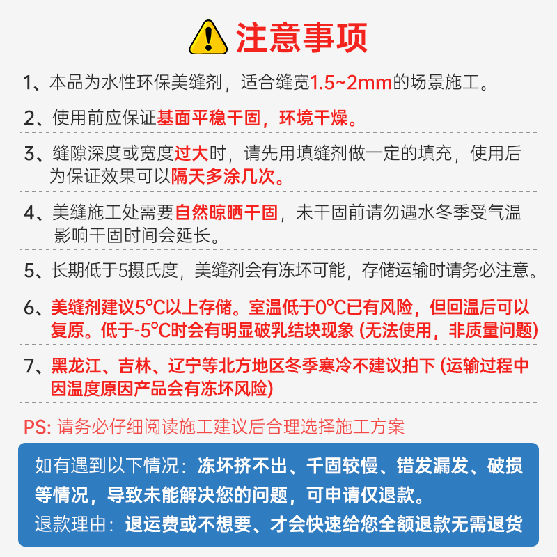 美缝剂地砖瓷砖专用防水防霉家用卫生间水槽勾缝填缝剂美容胶工具 - 图0