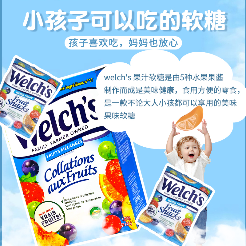 进口Welchs淳果篮水果汁软糖混合软糖果汁糖果儿童成人零食1320g-图0