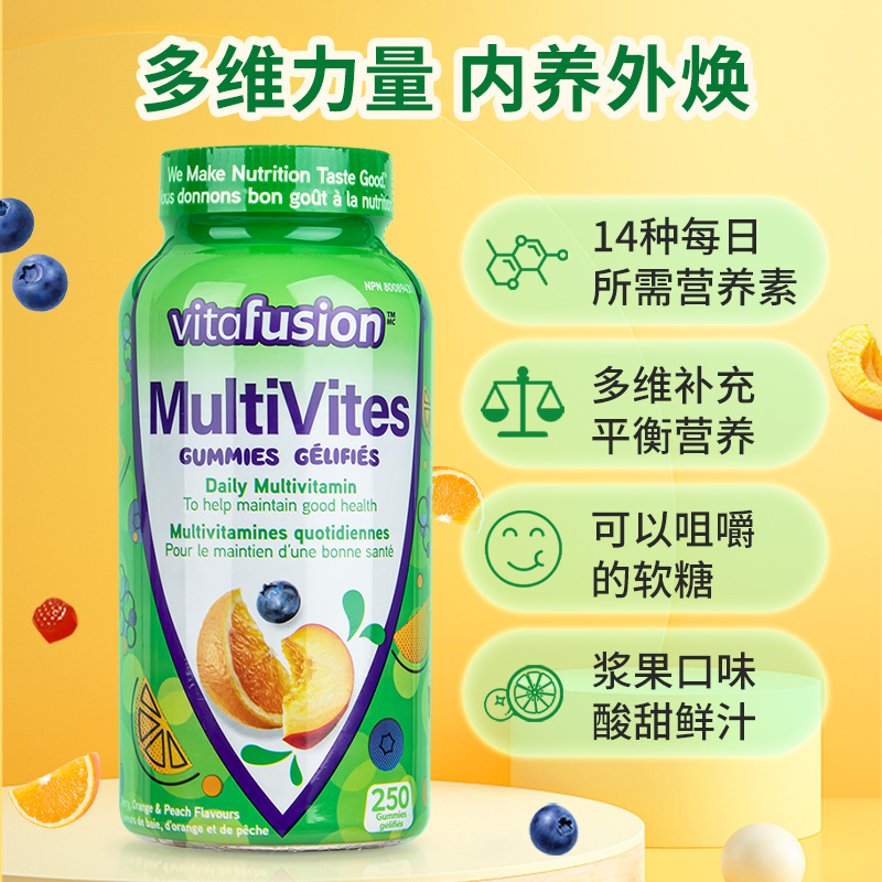 Vitafusion 复合维生素软糖女士多维男女性VF多种维生素C软糖b族 - 图0