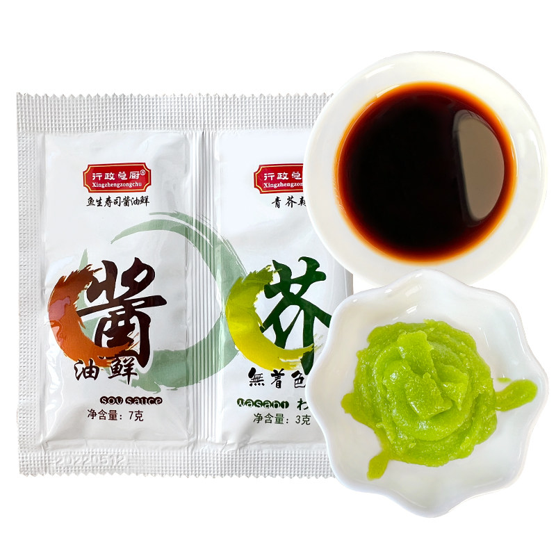 行政总厨芥末酱日式青芥辣酱辣根酱青芥末膏鱼生寿司刺身浓口酱油,淘宝优惠券,粉丝福利购,淘宝优惠卷