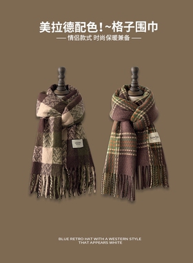 日系复古深咖色美拉德围巾女冬季学生保暖百搭气质格子韩版围脖男