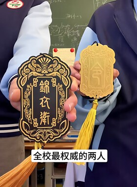 【权威三件套】抽象皇帝令牌卡套高中生饭卡公交卡证件保护套挂件