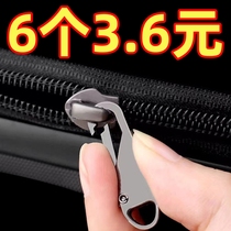 Detachable pull-piece down jacket jacket bag wrap Universal pull head buckle repair pendant zipper head Mighty Accessories