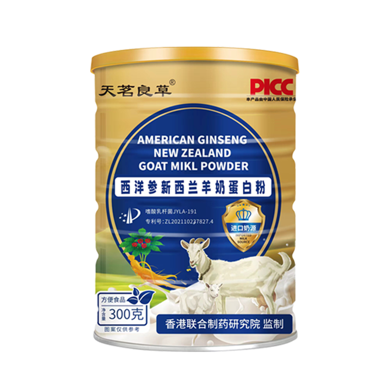 西洋参新西兰羊奶蛋白粉儿童学生女士正品中老年成年官方旗舰店