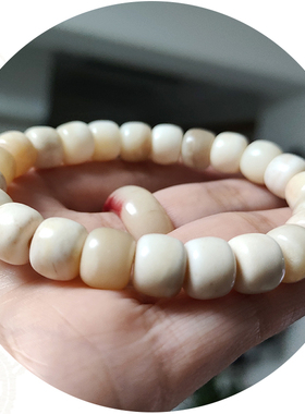 骨头手串手链念珠天然文玩饰品