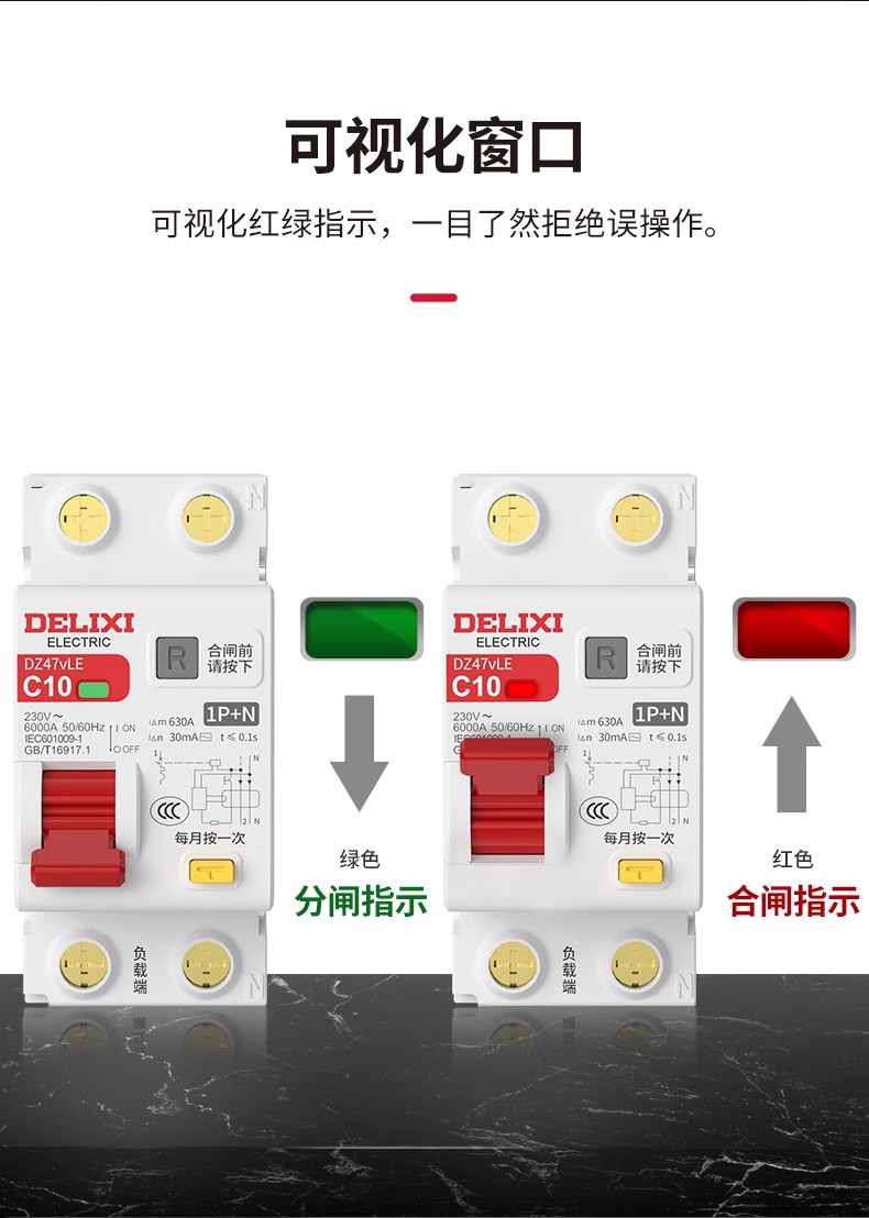 德力西登峰漏电保护开关家用小型DZ47vle漏电保护器1P+N断路器2P - 图1