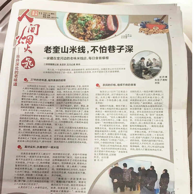 徐州米线林记老奎山网红米线秘制肉酱米线全配料真空酱香米线特产,淘宝优惠券,粉丝福利购,淘宝优惠卷