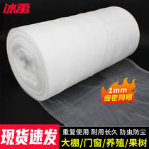 Ice Yu BYyn-58 window screen mesh cloth mosquito-proof window yarn mesh nylon gauze cloth anti-wormnet breeding nets Grasshoppers Nets