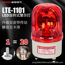 LTE-1101J rotary warning light alarm lamp with loud buzzer AC220VAC380V